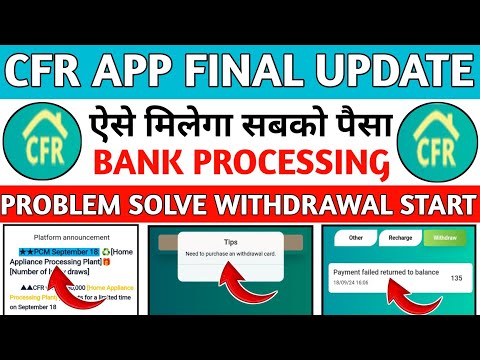 Cfr App || Cfr App withdrawal problem || Cfr App real or fake || Cfr App bank processing problem