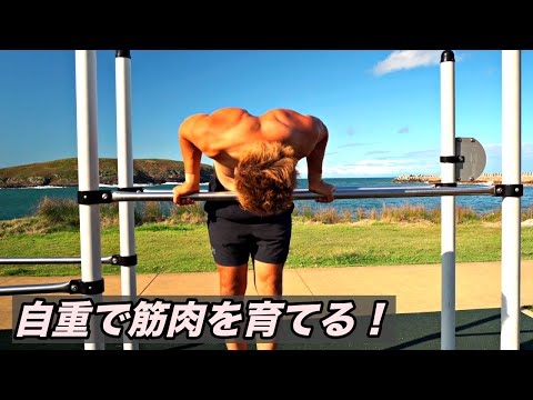 このメニューは筋肉の発達にかなり効果的！3セットやったらバテバテよ！