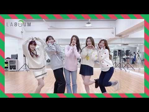 라붐(LABOUM) - 상상더하기 WINTER ++ 안무영상