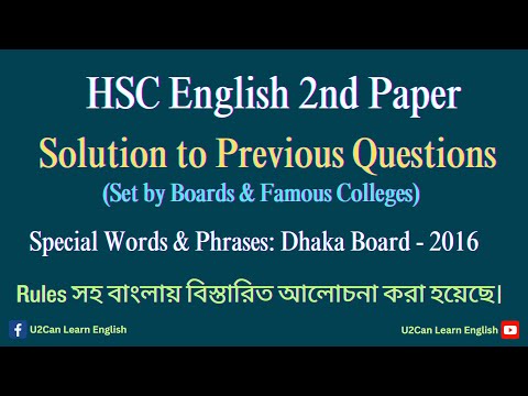 Uses of Special Words & Phrases।। HSC English 2nd Paper।।Board Question Solution।। Dhaka Board-2016