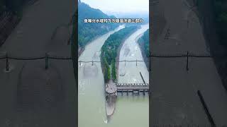 旅行中国| 四川省成都市都江堰/世界文化遗产/世界自然遗产＃short＃Chinese＃中国＃中國＃China＃世界文化遗产＃名胜古迹＃大自然＃nature＃水利工程