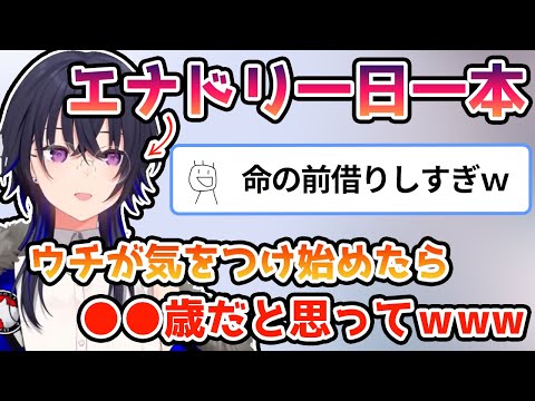 【命の前借】一ノ瀬うるはが配信でこれを気を付け始めたら●●歳！？【ぶいすぽっ #切り抜き 】