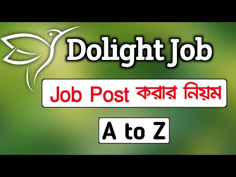 How To Do Job Post In Dolight Job|Dolight Job এ খুব সহজেই  Job Post করুন|