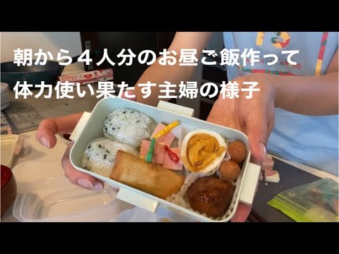 【５人家族の母】弁当２つにお昼二つ作る！【たんたんと作業】