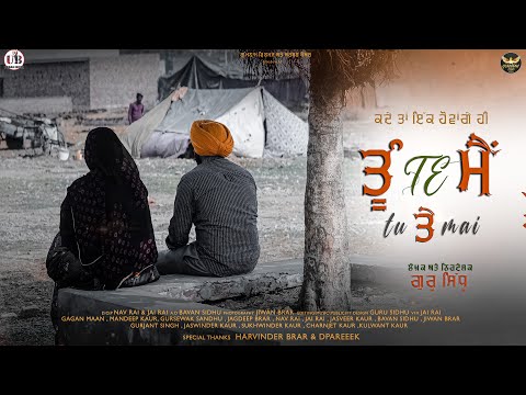 TU TE MAI ( A Punjabi Short Movie ) || WRITTEN & DIRECTED BY GURU SIDHU