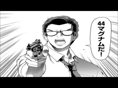 【異世界漫画】30歳を過ぎた彼は突然異世界に召喚され、あらゆるものを実銃に変える強力なスキルを与えられ、無敵の武器使いとなった。1~53【マンガ動画】