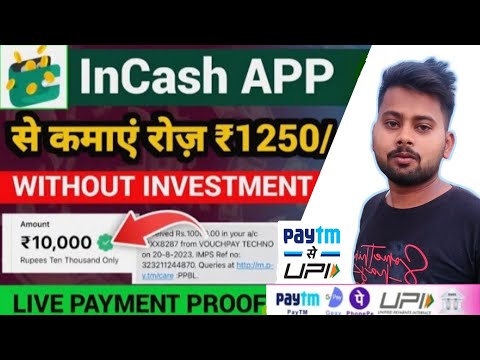 In Cash App Se Paise Kaise Kamaye |Incash app | In Cash App Withdrawal ProofI paise kaise kamaye |🤑💰