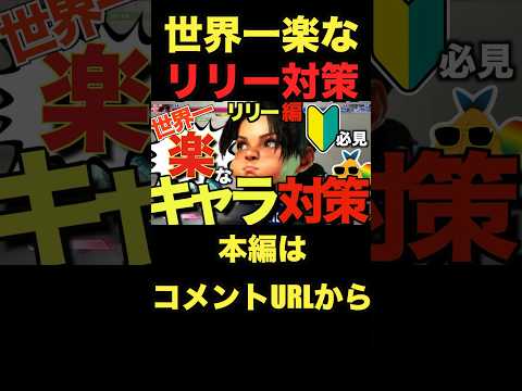 【スト6】世界一楽なキャラ対策！リリー編！！