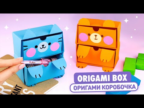 Origami Paper Box Cat & Bear | How to make Paper Organizer