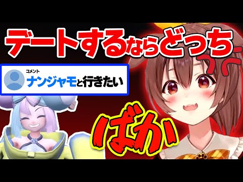 【ころね圧】ナンジャモに嫉妬して圧がとまらないころね【ホロライブ/戌神ころね/切り抜き】