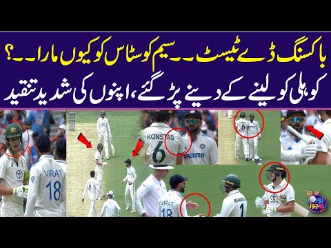 AUS vs India Test | Virat Kohli & Sam Consta's Heated Argument After Shoulder Push Incident | Samaa