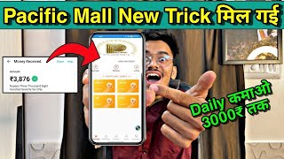 Pacific Mall Prediction Tricks | Pacific mall app trick | color game prediction tricks