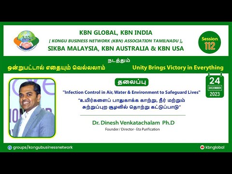 KBN GLOBAL SESSION - 112