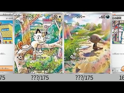 【ポケカ】新AR欲しすぎる！「スタートデッキGenerations」これまで公開されたカードまとめ！【Pokémon cards】New card of Start deck Generation.