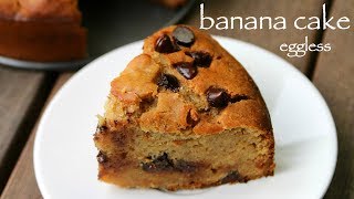 banana cake recipe | how to make easy eggless banana cake recipe