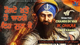 VAAR | Guru Gobind Singh Ji | Chandi Di Var | Jayy Caurr | Tigerstyle