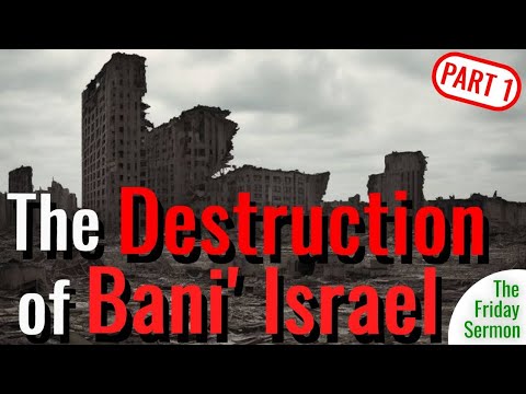 The Destruction of Israel mentioned in the Qur'an