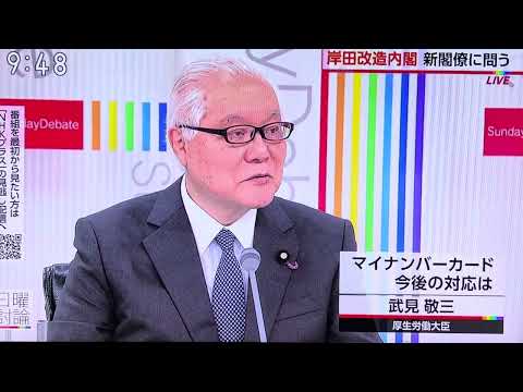 令和5年9月13日に発足した第2次岸田第2次改造内閣の中核となるのは新藤義孝&武見敬三の両名ですが、大切なのは対峙する真の野党たる日本🇯🇵維新の会の議員たちが如何に立ち向かうかで、救国の道あり💚