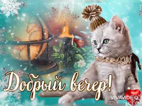 Доброго вечера! 💞💞💞.  Отличных выходных! 💐💐💐