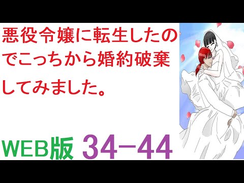 【朗読 】【小説 】この礼拝堂は、神に仕える者、救いを求める者が祈りを捧げる、俗世を離れた神聖な場所です。 WEB版  34-44