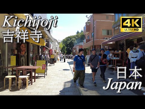 【Walk/散歩】Kichijoji, Tokyo/吉祥寺