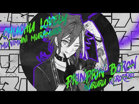 CHU CHU LOVELY MUNI MUNI MURA MURA ／MAXIMUM THE HORMONE Covered by Banzoin Hakka【歌ってみた】