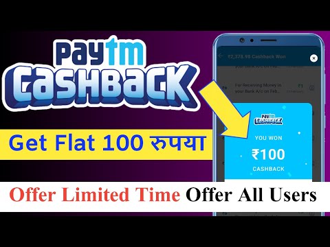 💥paytm cashback offer today / cashback offer today ✅ get flat 100rs cashback offer today