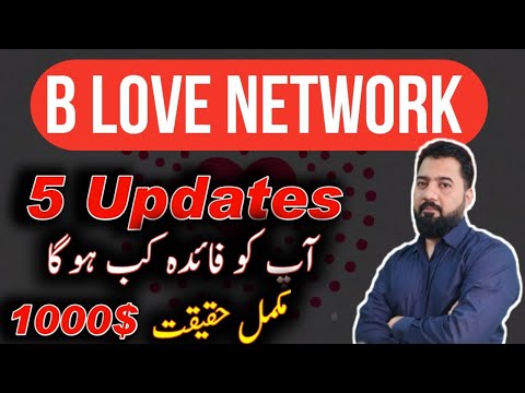 B Love Network 5 updates || B Love Network New Update Today || Today B Love Network price || #Blove