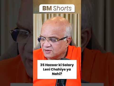 35 Hazaar ki Salary Leni Chahiye ya Nahi? #job #salary