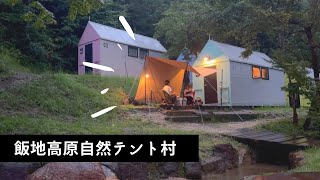 【デュオキャンプ】かわいすぎるバンガロー/雷の夜〜最高の朝日/焚き火コーヒー/焚き火で簡単ピザ/女子キャンプ/岐阜県キャンプ場