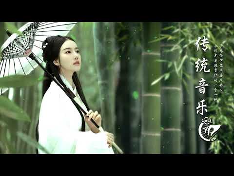 Relaxing With Chinese Bamboo Flute, Guzheng, Erhu | Instrumental Music Collection