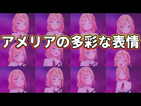 [Watson Amelia/Clipping] Amelia showed me various expressions [hololive EN/vtuber].