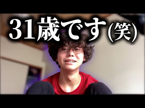 「れてん31歳って本当？」「年齢は毎回適当に答えてるｗ」【切り抜き】