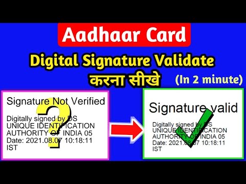 aadhar signature verify kaise kare #aadhar