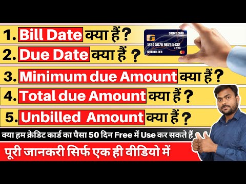 Credit Card basic information Billing date, Unbilled Amount, Minimum due kya hota hai