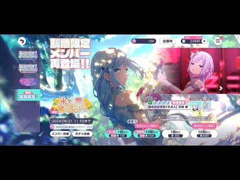 Pulling and sparking in “Under Eternal Bells” Rerun Gacha