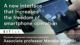 【SIT Lab Vol. 13】A new interface that increases the freedom of smartphone operation