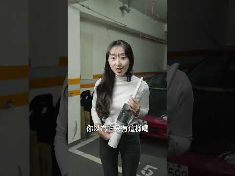 GPlus GPmini 無限濕拖吸塵器～車上、家裡都能用！