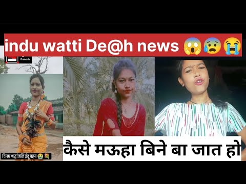 Indu watti news ‼️ indu watti death news ‼️ indu watti ko kya huaa ‼️ #induwattinews #induwatti