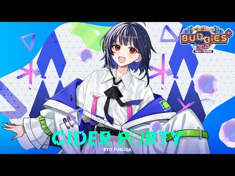 【maimai でらっくす】Cider P@rty / Ryo Fukuda【5/10(金)登場！】