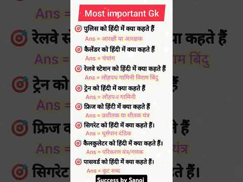 Gk_for_#mostimportentgk_#viralshort_#gkquestions_#motivation_#upsc_#bpsc_#ssccgl_#ssc_#sscgd_#sscmts