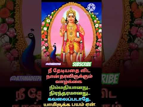 ஓம் சரவணபவ ஓம் #shortsfeed #astrology #viralvideo #1million #leo #murugan #trending #viralvideo #yt