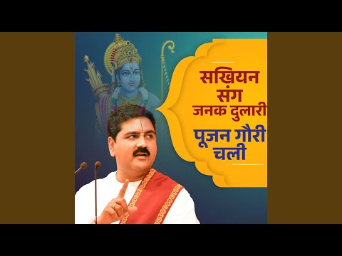 Sakhiyan Sang Janak Dulari, Pujan Gouri Chali (Bhajan) (Live)