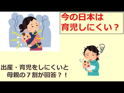 けいぞーちゃんねる㊻　出産・育児をしにくいと母親の7割が回答？！　　「日本は育児しにくい国？」