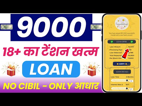 101% New Instant Loan App Without Income Proof || Loan App Fast Approval 2024 | Bad CIBIL Score Loan