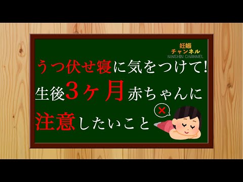 【生後3ヶ月③】黄昏泣きにびっくり💦生後3ヶ月赤ちゃんに注意したいこと