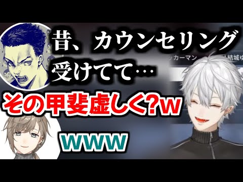 子供の頃、カウンセリングを受けてた話をするボドカさん【叶/葛葉/にじさんじ/切り抜き】