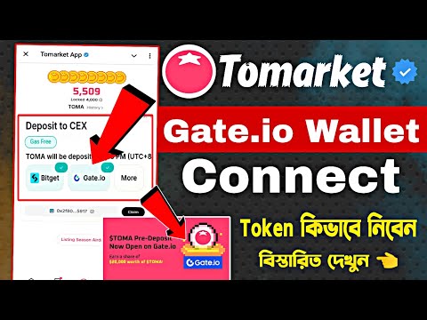 Tomarket New Update Today | Tomarket Deposit to CEX on Gate.io | Tomarket Token Withdrawal on Gateio