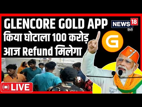 Glencore Gold App Withdrawal Problem | Glencore Gold Earning App | Glencore Gold New Update