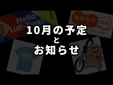 さ～て、10月のJestさんは？